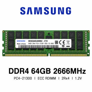 삼성전자 서버용 메모리 DDR4 64GB 2666 PC4 21300 ECC REG