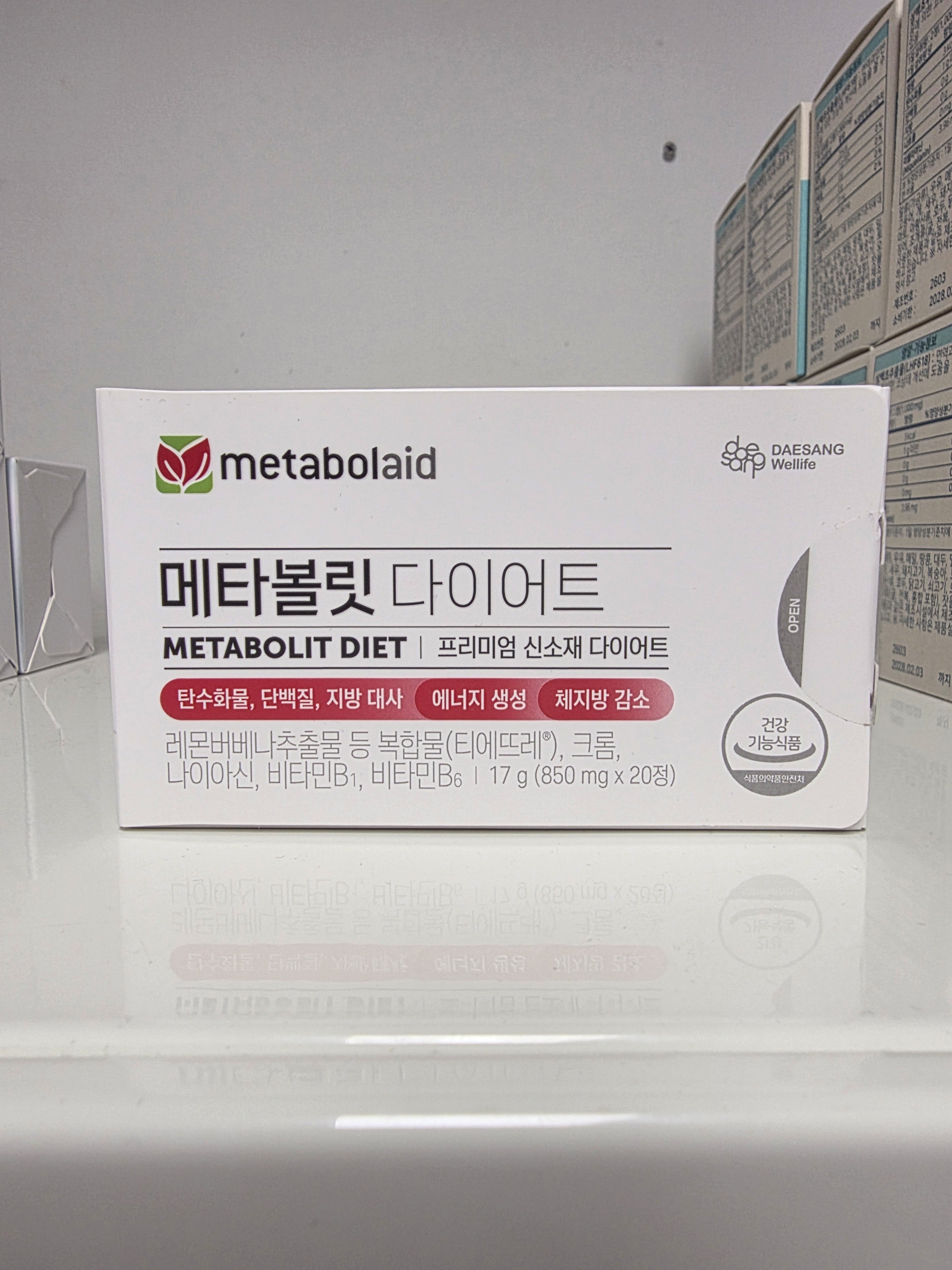 메타볼릿 다이어트