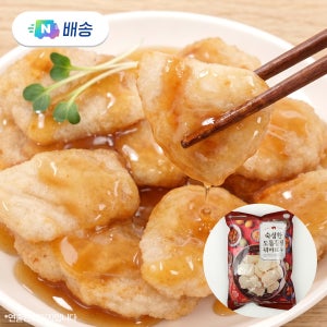 국내산 숙성한 등심 꿔바로우 1kg 대용량