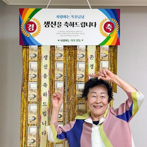 용돈박스 돈 현금 벼락 부모님 반전 이벤트 환갑 팔순 어버이날 선물 기본 레트로현수막 생신