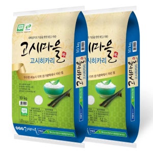 햅쌀 고시히카리 10kg x 2개 20kg 특등급 평택 팽성농협 경기미 국내산 당일도정