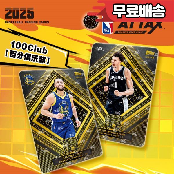 2025 탑스 매치 어택스 NBA 농구 게임 트레이딩 카드 한정판 공식 풀 컬렉터 케이스 루키 사인