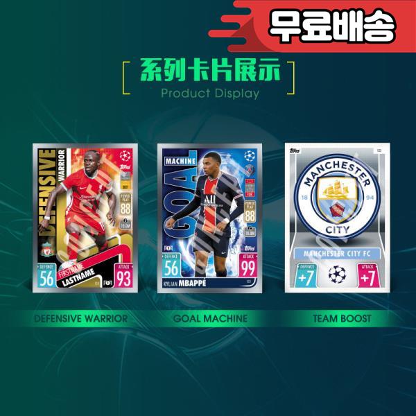 2023/2024 탑스 카드 매치 어택스 UEFA 메가 틴 챔피언스 리그 수집 축구 게임 장난감 선물
