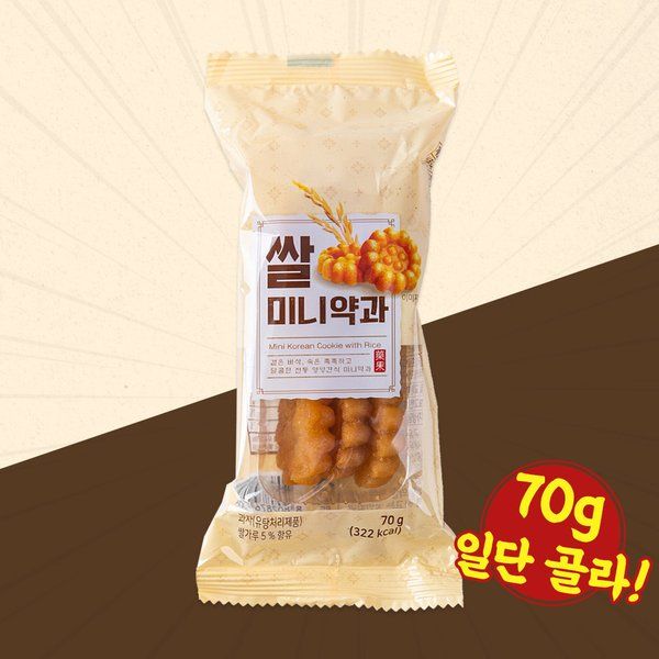 쌀미니약과