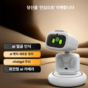 스마트 미니 반려동물 말하는로보트 기본 3개 1쌍 1개 가이드
