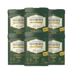 국내유일 유기농 산양분유 2단계 (6~12개월) 800g, 6개