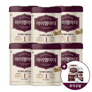초유성분 아이엠마더 1단계 (0~6개월) 800g, 6개 + 유산균드롭스, 1개