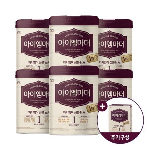 초유성분 아이엠마더 1단계 (0~6개월) 800g, 6개 + 스틱분유 20개입, 1개