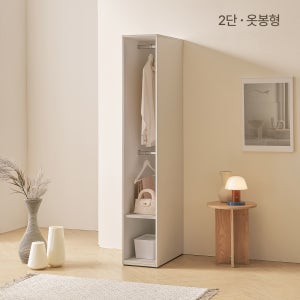 [오픈] 메르 틈새 수납장 세로 폭좁은 슬림 다용도 300 (와이드형 / 옷봉형), 2단, 연그레이
