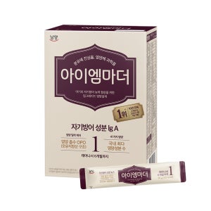 초유성분 아이엠마더 스틱분유 1단계 (0~6개월) 20개입, 1개