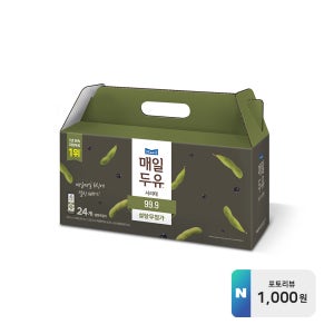 [선물세트] 매일두유 99.9 서리태 190ml 24팩 [포토리뷰 1천원] [도착보장]
