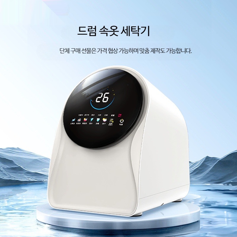 속옷 양말 전용 미니 세탁기 3kg 소형 드럼세탁기 원룸 캠핑용 세탁건조기