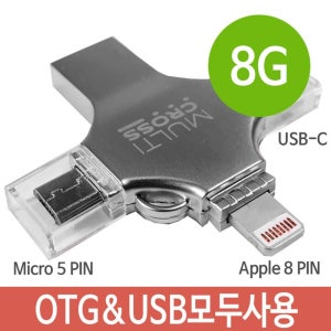 OTG 스마트폰 메모리 8G 초고속 이동식저장장치 유에스비 메모리스틱