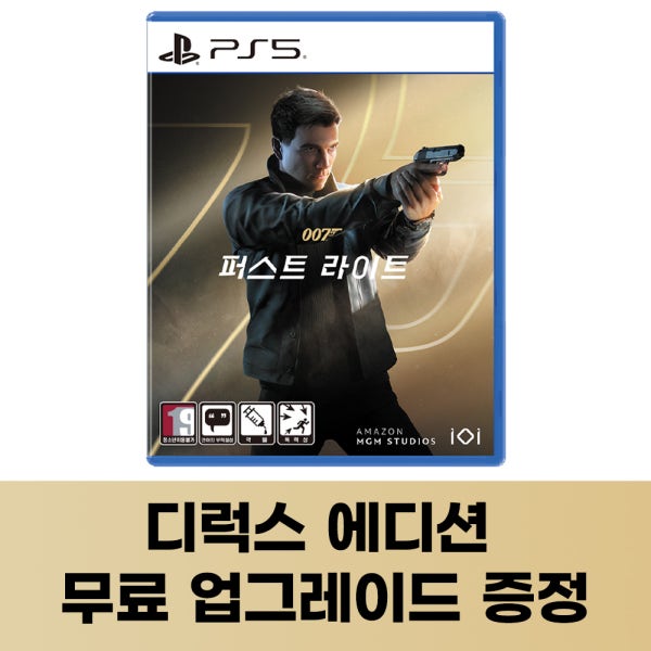 [PS5] 007 퍼스트 라이트 (디럭스 에디션 무료 업그레이드)