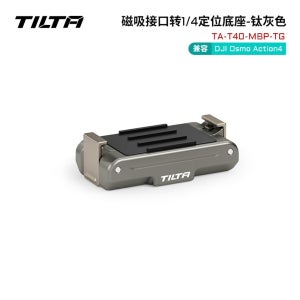 TILTA DJI action 3/4/5pro 액션캠 금속 헤드 어댑터 1/4인치 퀵릴리스 자석 커넥터 티타늄 그레이