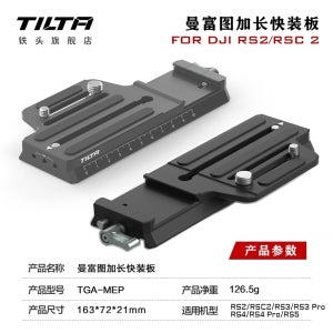DJI Ronin 스테빌라이저용 TILTA 핸들 전자 제어 초점 리모컨 맨프로토 퀵 릴리스 블랙