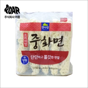 면사랑 냉동 중화면 프리미엄 (1.15kg) 짜장면 짬뽕면 냉동면