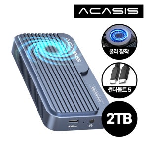아카시스 TB501PRO V2 외장SSD 2TB GEN4 썬더볼트5 80Gbps NVME 인클로저 마이크론 SSD X 1개 탑재