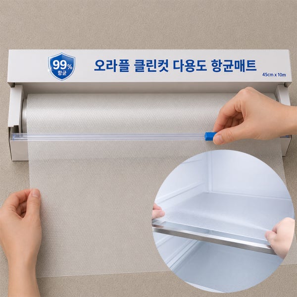 오염방지시트 논슬립 대용량 99%항균 방수 주방서랍매트 냉장고 선반 위생 커피머신 깔개