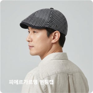 피에르가르뎅 중년 남성 헌팅캡 여름 도리구찌 카페모자