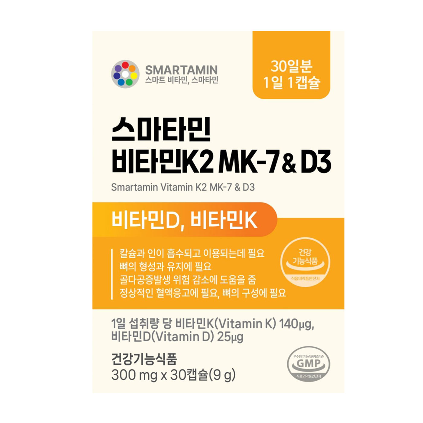 스마타민 비타민K2 MK-7 & D3