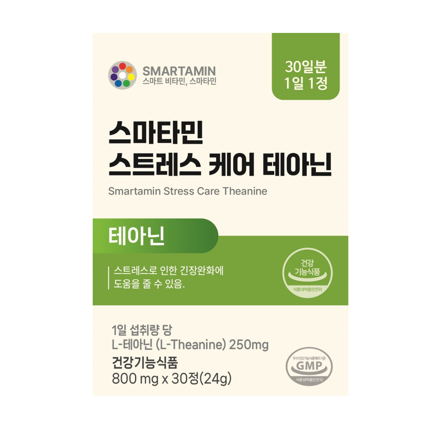 스마타민 스트레스 케어 테아닌