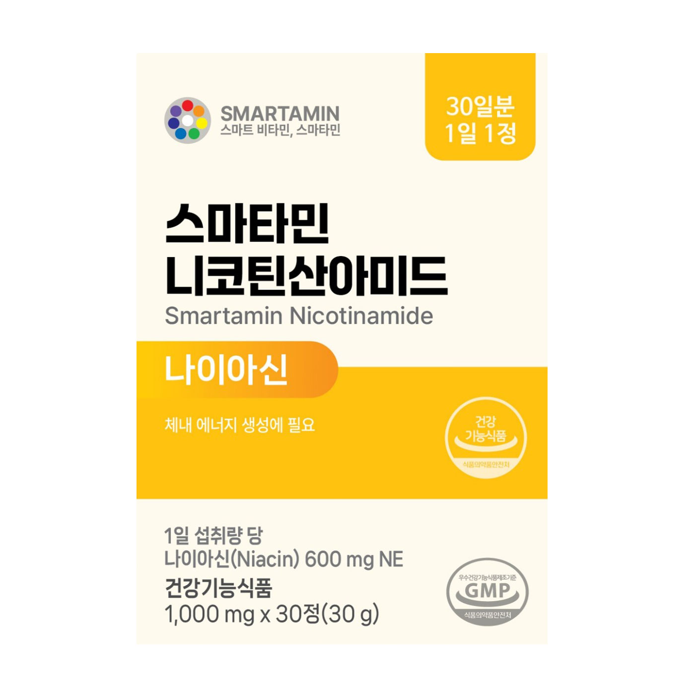스마타민 니코틴산아미드