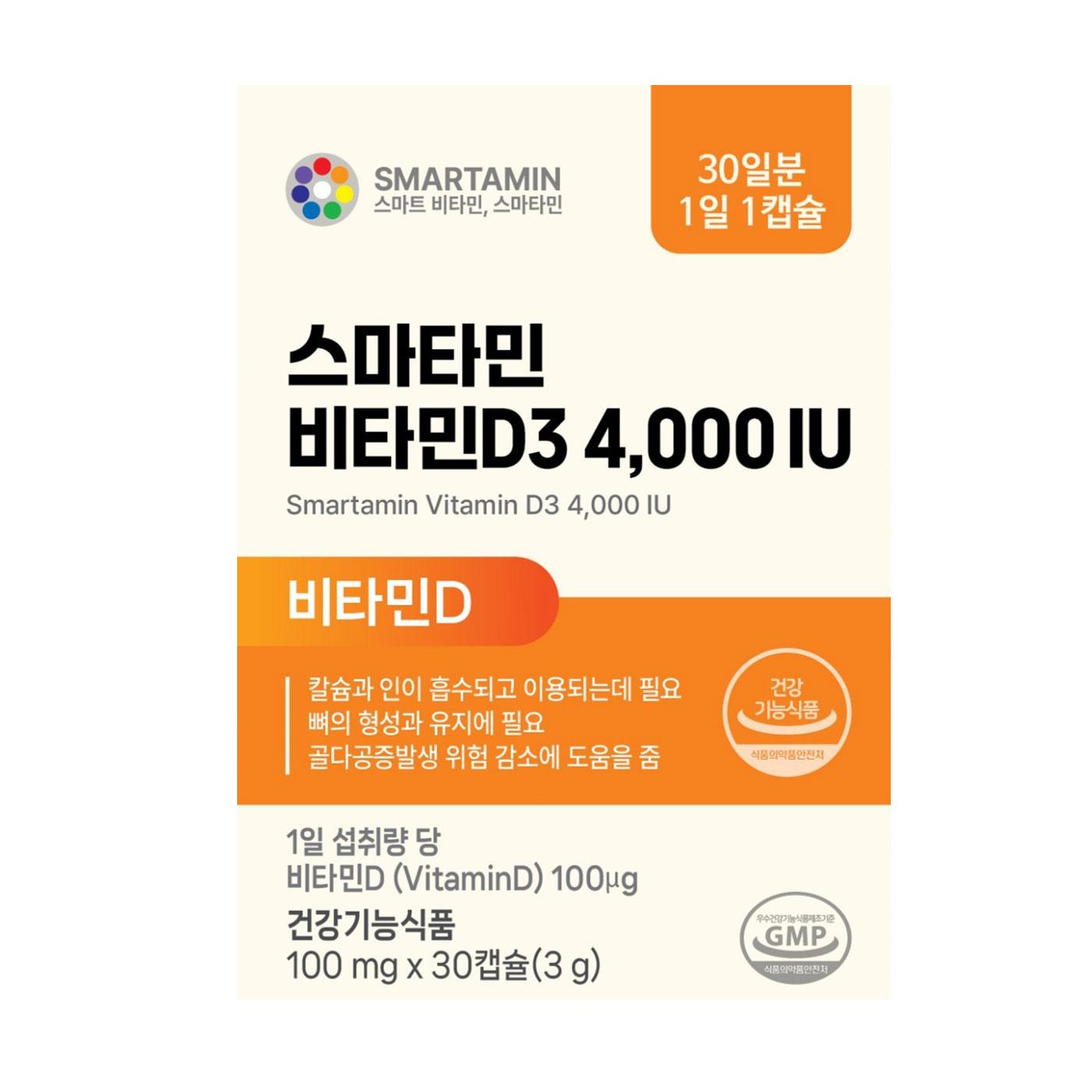 스마타민 비타민D3 4,000 IU
