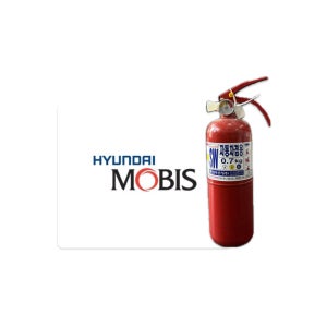 현대모비스 차량용 소화기 0.7kg 자동차겸용 KFI 5인승 의무화대비