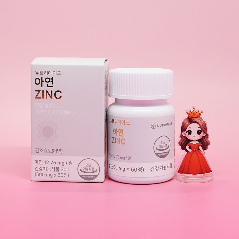뉴트리메이드 아연