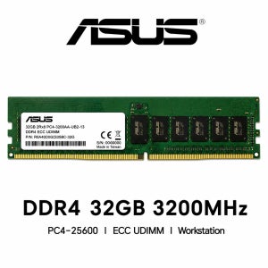 ASUS 워크스테이션 DDR4 32GB 3200 메모리 PC4-25600 ECC UDIMM