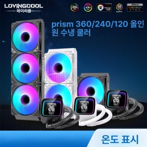 ARGB 일체형 CPU 수냉식 온도조절 데스크탑 HK블랙 120-ARGB [무제한 미러]