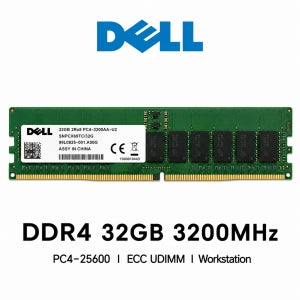 델 DELL 워크스테이션 DDR4 32GB 3200 메모리 PC4-25600 ECC UDIMM