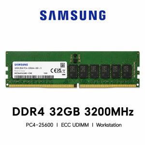 삼성전자 워크스테이션 DDR4 32GB 3200 메모리 PC4-25600 ECC UDIMM