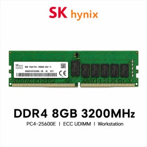 SK하이닉스 워크스테이션 DDR4 8GB 3200 메모리 PC4-25600 ECC UDIMM