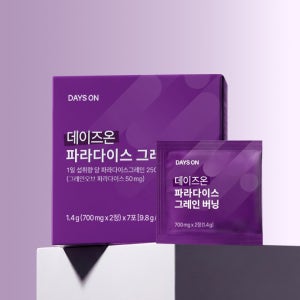 데이즈온 파라다이스그레인 버닝 데일리 루틴 7일분(1주)
