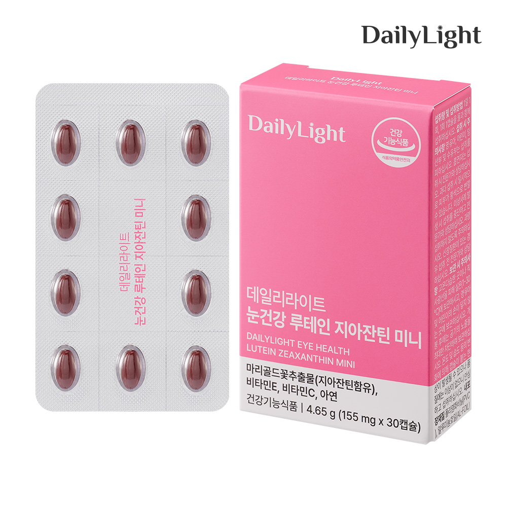 루테인지아잔틴 미니