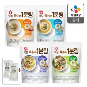 백설 1분링 80g 6개 선택(멸치 사골 닭과야채 바지락 꽃게 외) 코인육수 동전육수 1분링 2개 랜덤 증정