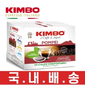 킴보 ESE 파드커피 폼페이 대용량 50파드