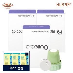 HLB 피코링 무채혈 연속혈당측정기 15일, 3개 당뇨 자동검사기체크기 24시간 앱