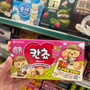 [한정판] 롯데웰푸드 내이름을 찾아라 칸쵸 2탄 54g