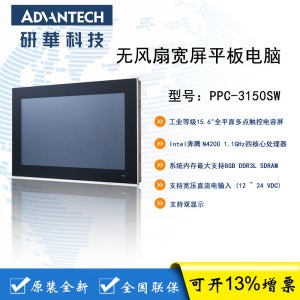 Advantech PPC-3150SW 15.6인치 팬리스 와이드스크린 태블릿 PC Intel Pentium N4200 CPU
