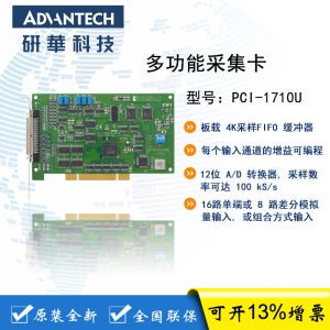 Advantech PCI-1710U PCI 다기능 데이터 수집 카드 아날로그 입출력 카드 즉시