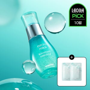 [네이버PICK]매스티나 피토 PDRN 부스팅 앰플 30ml (+앰플 2매)