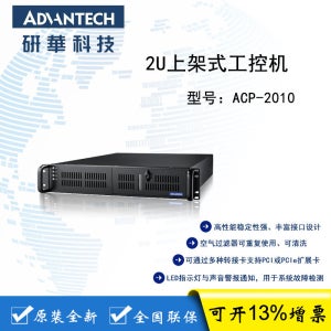 Advantech 산업용 컴퓨터 ACP-2010 2U 랙마운트 6세대 7세대 8세대 9세대 Core i3/i5/i7 CPU