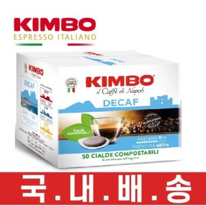 킴보 ESE 파드커피 디카페인 대용량 50파드