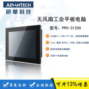 Advantech PPC-3120S Celeron N2930/4G/1T 12인치 산업용 터치 태블릿 컴퓨터