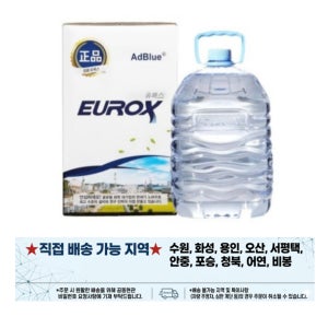 유록스[10L / 5박스 / 요소수 / 자바라포함]