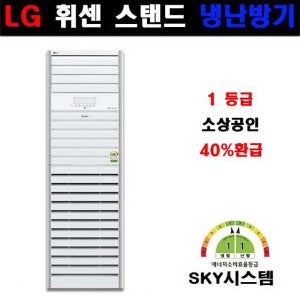 LG전자 휘센 1등급 냉난방기 30평형 PW1100U2HR소상공인 지원 매장 업소 사무실