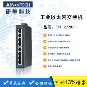 Advantech 산업용 네트워크 스위치 EKI-2728/I 8포트 기가비트 표준/광범위 온도 EKI-2728-CE